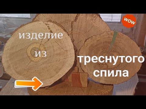 торцевые  спилы применение
