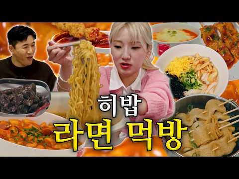 EN) 한달 식비 1300만원의 위엄😮 공복 히밥 출몰 [김종민의 면데이뚜 데면데면 | EP.18]