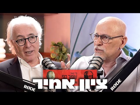 המשפטנים התבלבלו. שומר סף 331 עם עו"ד  ציון אמיר