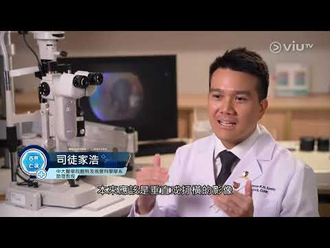 中大眼科 x NowTV「杏林在線：黃斑病變篩查」