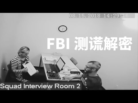 犯罪心理学经典Chris Watts案（四），FBI测谎全程解密，与大众的想象很不一样 | Eric长安万年