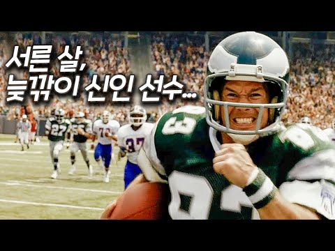 전미 박스오피스 1위 국내 미개봉 감동 실화 영화 [영화리뷰 결말포함]