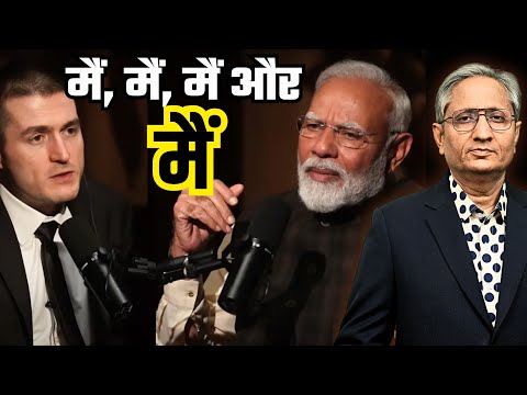 तीन घंटे का इंटरव्यू! ट्रंप के टैरिफ़ पर सवाल नहीं, तो फिर सवाल क्या था इसमें?