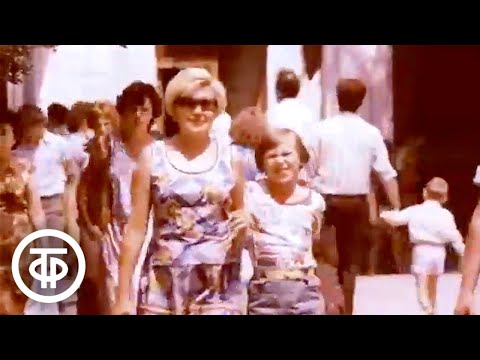 Астрахань. Об истории старейшего экономического и культурного центра на юге России (1979)