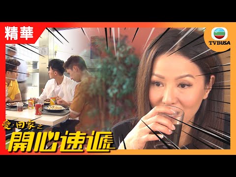 愛回家之開心速遞 | 其實熊尚善好愛好愛金城安的!! (2)