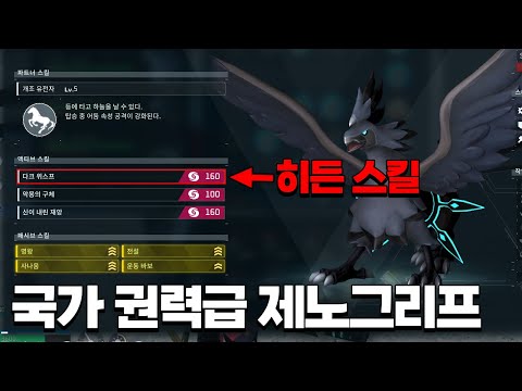 자연산으론 절대 못 만듭니다. [팰월드]