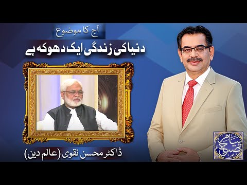 Peyam e Subh With Aneeq Ahmed | 06 July 2022 | Dunya News