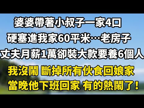 Cuihua's secret 250409 little uncle 05