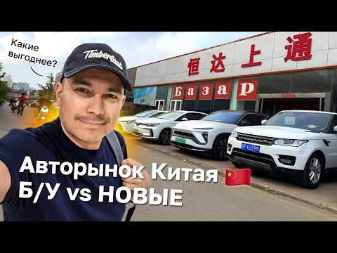 China's Auto Market: How Much Do Used Cars Cost and How to Export Them? Kolesa.kz