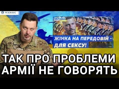 Марк Сергєєв помилився. В армії не дбають про людей. Волонтерство тиснуть | Ігор ПЛОХОЙ