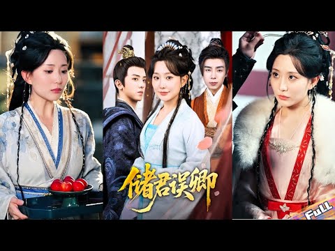 💘4 years of devotion,he deemed me low.She left with the child;he pursues,but I already have someone