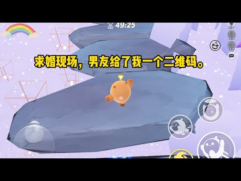 《求婚现场我和男友分手了》#小说 #故事 #已完结