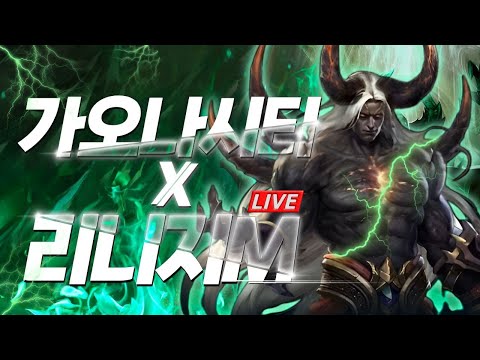 [가오나시티] 리니지M : "유2변신" 갖고 싶다. (아이템매니아)