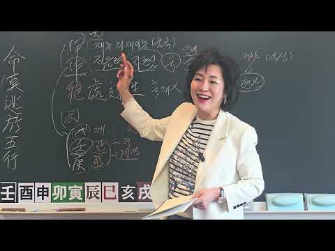 일주론( 갑신일주)