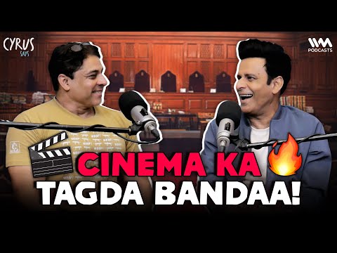 THE OG FAMILY MAN IS HERE!!! | Cyrus Says w/ Manoj Bajpayee | #1160