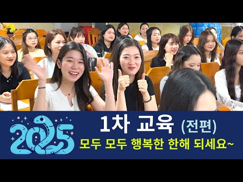 베트남 국제결혼 같은 업자들도 믿지 못하는 가출과 이혼율, 그냥 만들어진게 아니다. [25년 1차 교육 전편]