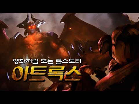 공허에 타락한 초월체, 최강의 다르킨 아트록스 스토리.