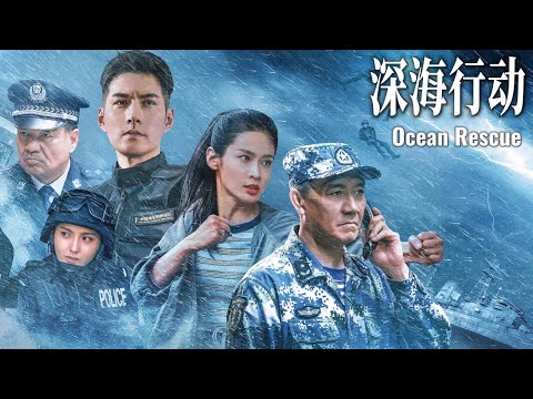 【2025硬核动作片】《红海行动》后又一硬核动作巨制《深海行动》4K未删减正片 | 绝密手提箱失踪!危险分子欲引爆冷战遗核,环太平洋危机一触即发!生死行动能否阻止末日浩劫?