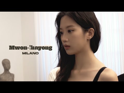 [M-!KY Vlog] Mwon-!kayong?! • Milan Fashion Week | MUN KA YOUNG 문가영