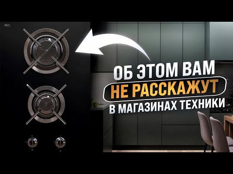 КАК ВЫБРАТЬ ВАРОЧНУЮ ПАНЕЛЬ В 2025 ГОДУ?