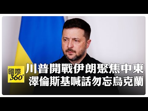 Russia-Ukraine negotiations stall! Zelensky appeals to Trump to understand the difficulty of bala...