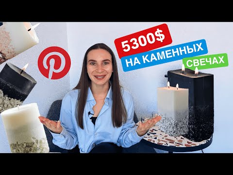 КАК и ИЗ ЧЕГО делать каменные свечи? Те самые свечи из ПИНТЕРЕСТ | Мастер класс