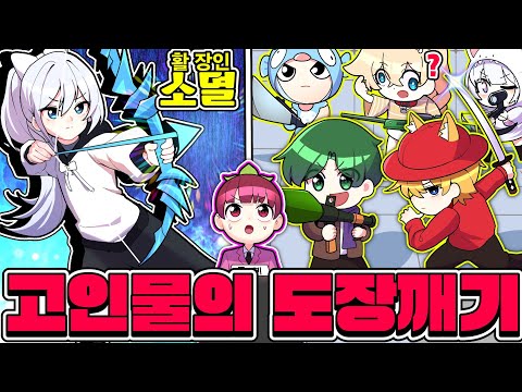 🔥소멸 🆚 코아TV🔥라이벌 활장인 소멸님은 과연 5인의 협공을 이길까요?