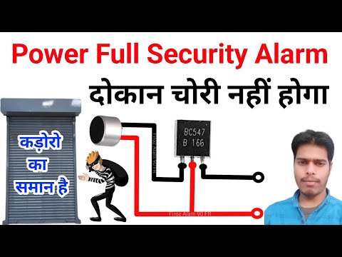 Power Full Security Alarm | security alarm 🚨 अब दोकान का चोरी नहीं होगा देखें