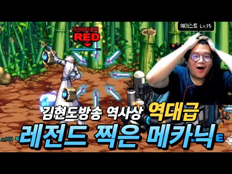 던파 역사상 최고의 메카닉 바로 이분입니다.