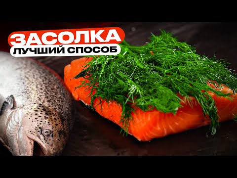 The best way to salt salmon!