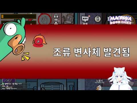 [구스구스덕 합방] 마왕님 시끄러워요! 나 아무말 안함... 마왕님! 마왕님아~~!!! 여러분들 내말을 믿어!!