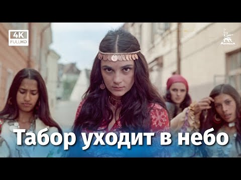 Gypsies Are Found Near Heaven (4K, drama, dir. Emil Loteanu, 1976)