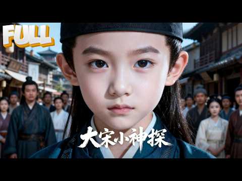 【Multi-Sub】 The World's Deadliest Assassin Reborn as a 9-Year-Old Kid Solves a Murder in an Hour