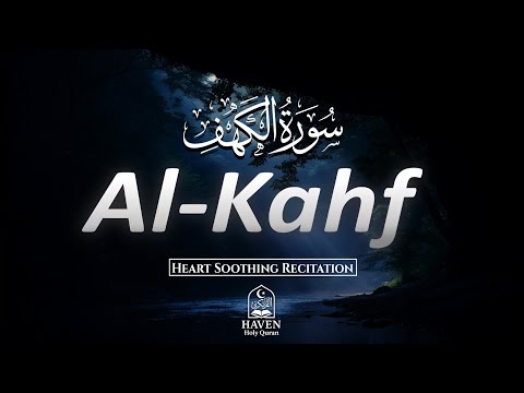 Surah Al-Kahf (سورة الكهف) | Heart Soothing Quran Recitation for Peace, Light & Protection |