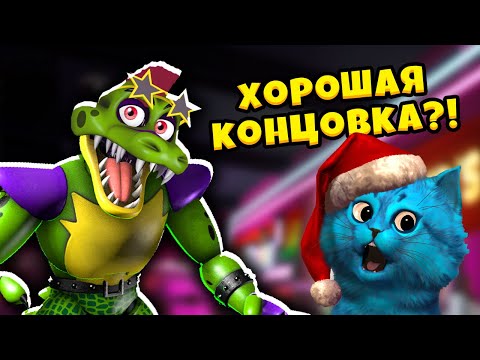 😮 СЛОМАЛ АНИМАТРОНИКА МОНТИ и СДЕЛАЛ КОНЦОВКИ Fnaf Security Breach ФНАФ Секьюрити Брич КОТЁНОК ЛАЙК