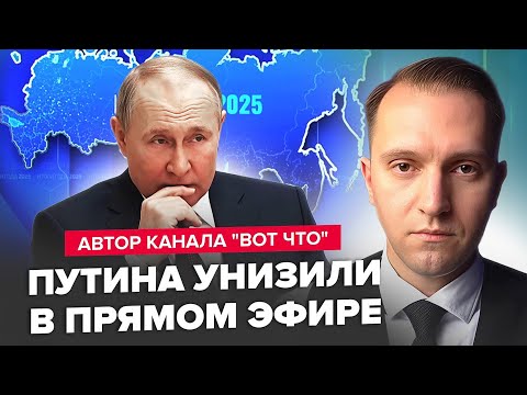🤡СКАНДАЛ у прямому ефірі! Путін ЗБЛІД від таких питань. ЦЕНЗУРА не ВСТИГЛА прибрати все. ПОГЛЯНЬТЕ