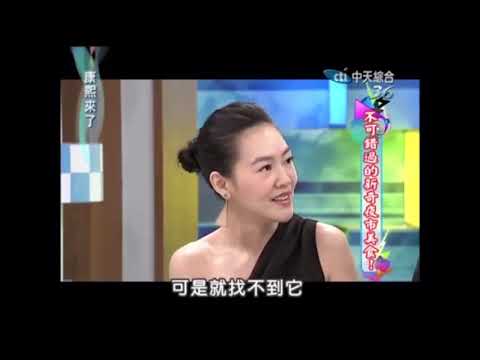 【康熙來了】美食系列 小S爆笑出糗精選