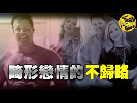 【小烏說案】女富商誤墜情網，痴戀渣男最終釀成悲劇！“骯髒約翰”背後的真實故事[腦洞烏托邦 | 小烏 | Xiaowu]