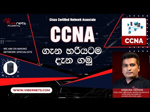 Everything you should know about CCNA Exam - CCNA ගැන හරියටම දැන ගමු