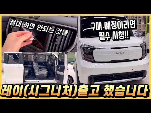 Kia Ray Release Review! A must-see video before purchasing. (Hidden features, car camping space t...
