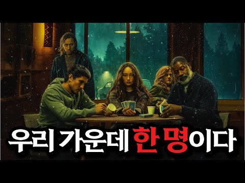 와... 마지막까지 눈을 뗄 수 없네요, 올해의 1등 몰입 영화입니다 [결말포함]