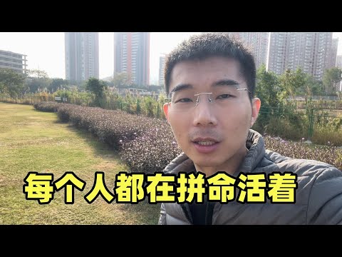 30多岁就不要幻想了，工作是真的难找，钱是真的很难挣