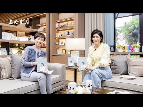 《名人書房》蔣雅淇:順行求智逆境學愛,多元閱讀開創精采人生(完整版)