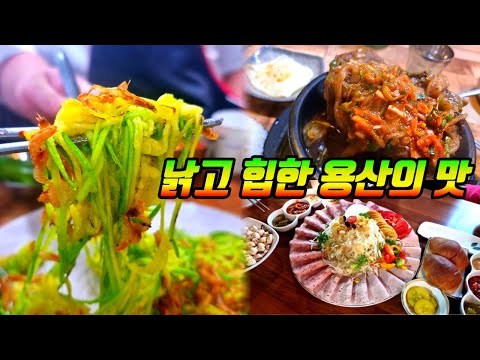 힙함과 허름함이 공존하는 용산의 맛집들. 10시간 동안 6차까지