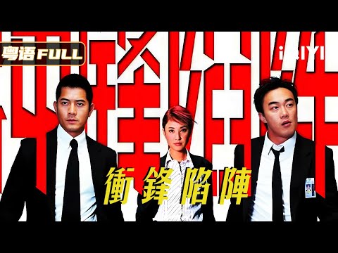 Chasing cops💋 busting thieves👊 chaos at the station🔥! Aaron Kwok & Eason crack cases by arguing🤣