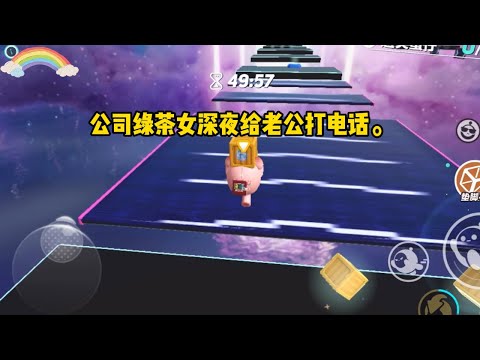 《惩戒绿茶》一口气看完#小说 #已完结