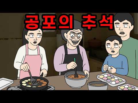 추석에 엄마 아빠한테 가기 싫은 사람들 보세요 🏠🚗