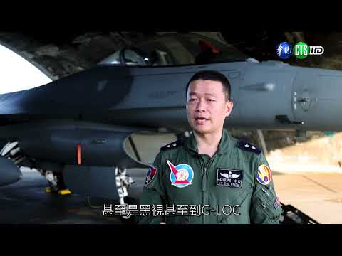 鋼鐵職人─ F16V飛行官