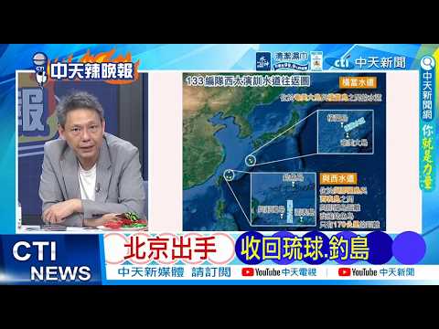 [Daily Must-Read] Provoking Africa, Suspected of Crossing Somaliland's Red Line? | Beijing Takes ...