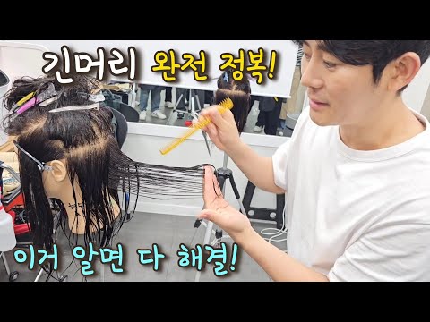 허쉬컷 특강(핵심포인트) 교육영상 1편